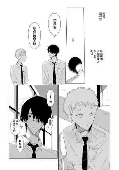 Can't Help Fall in Love