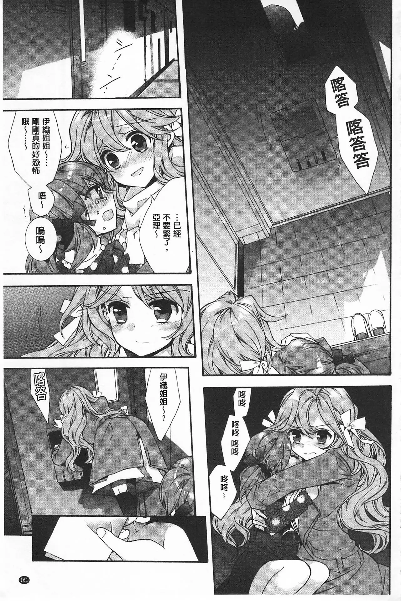 Blue Gender - Yuganda Aiyoku no Hibi | 池畔的誘人百合香