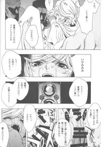 (C82) [PIGGSTAR (Nagoya Shachihachi)] SIGGRAPH (Gundam Unicorn)