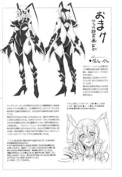 ウィステリアの戦姫～凌○堕ちする変身ヒロ