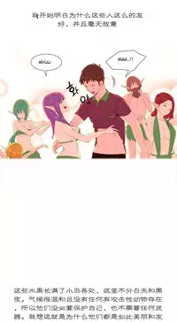 [Rozer] 我统治的世界(A World that I Rule) Ch.1-16 [Chinese]