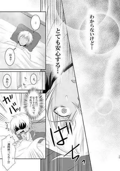 "Unmei no Ban" ni Inochi o Nerawareteiru Ga Doushiyou mo Naku Aishikute Tamaranai.