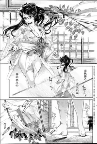 [Umemaru] Miko de shouten sete Ch.1-9