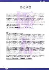 (C60) [G.T.P (Minazuki Juuzou)] Gokubuto (Various)