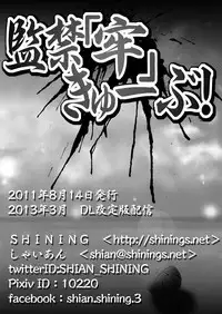 [SHINING (Shaian)] KANKIN RO-KYU-BU! (Ro-Kyu-Bu!) [Digital]