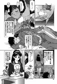 [Kio Seiji] Nama Shibori Ichiban
