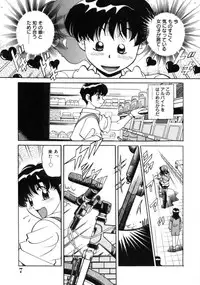 [Tarou Wolf] Tou-tsuu | ached pain