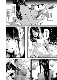 [Senpenbankashiki (DATE)] Tanin ni Naru Kusuri [Chinese] [无毒汉化组] [Digital]