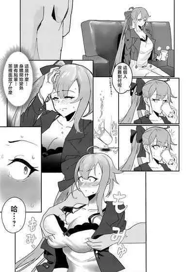 [HEKATONCHEIR (Yahagi Wakahiko)] Delphinium no Hanataba (Girl's Frontline) [Chinese] [Digital]