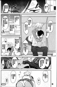 [Dr.P] Hatsukoi Splash! [Chinese]