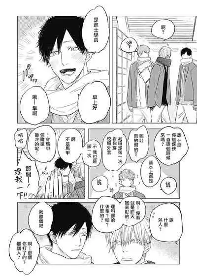 Houkago no Ghost | 放课后的幽灵 Ch. 1-4