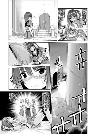 Engari Mura 3