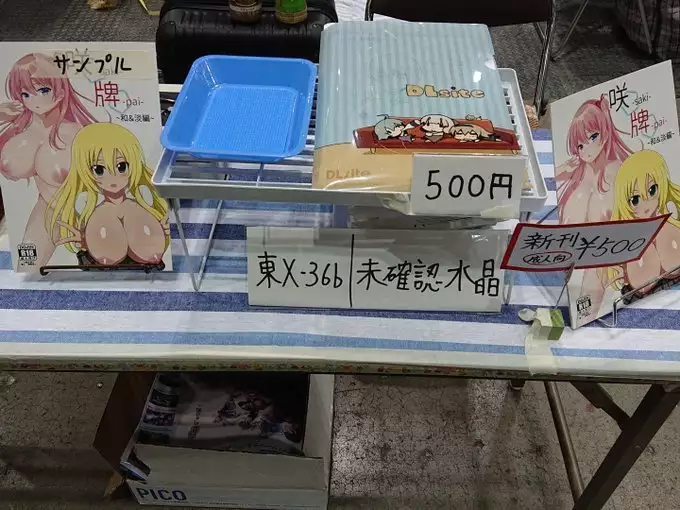 挟谷ショウ @HAZAYASHOU0813 saki pai sample