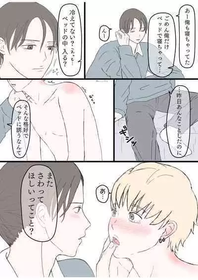 [miix_x410] 後ろの席 前の席