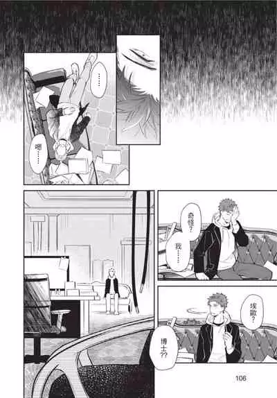 [Shidatsu Takayuki] Android ni H na Kaihatsu Saremashita!? | 我被智能机器人色情开发了!? [Chinese] [拾荒者汉化组] [Digital]