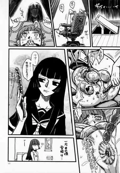 (C70) [Kakumei Seifu Kouhoushitsu (Various)] Manatsu no Yukimatsuri