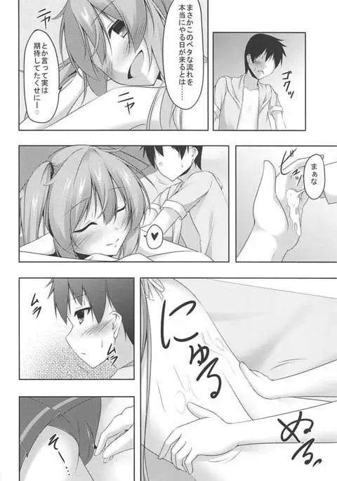 Muramura Summer Days