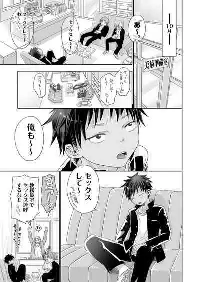 Tonari no Teppei-kun to Tonari no Oniisan. Tonari no~ Series Soushuuhen