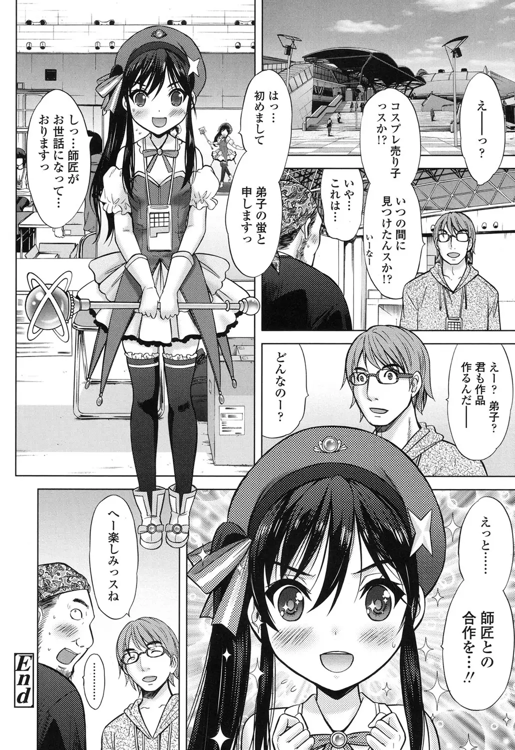 Ume yo! Fuyase yo! Ch. 1-3