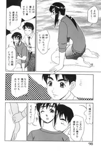 [Koshow Showshow] Oneesan to Issho - It is the same as the older sister.