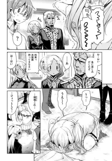 Boukoku Maou no Hoshihiko-kun