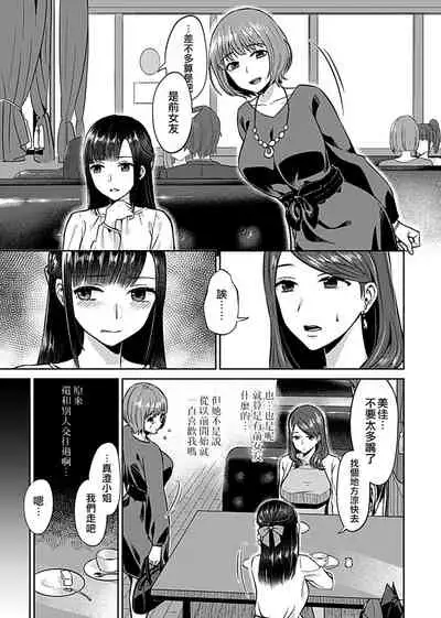 Saki Midareru wa Yuri no Hana | 肆意绽放的是百合之花 Vol. 1
