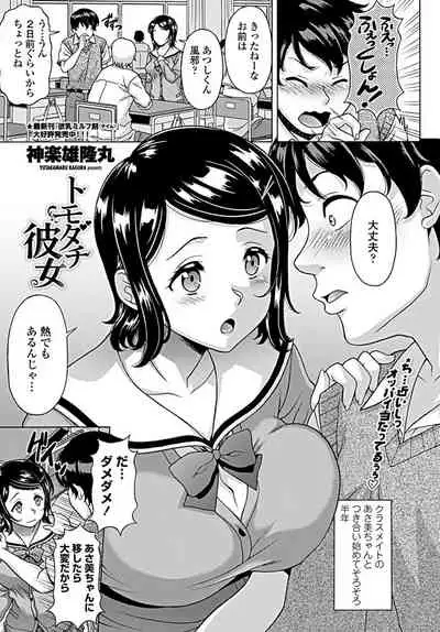 COMIC Penguin Club 2019-09