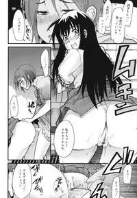 [Uchi-Uchi Keyaki] Happy No Return