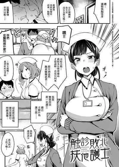 BITCH ONLY | 痴女專用車＜Bitch Only＞ 特裝版