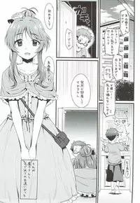 (C92) [Opaque (Futou Ryouko)] Hajimete no Hito (THE IDOLM@STER CINDERELLA GIRLS)