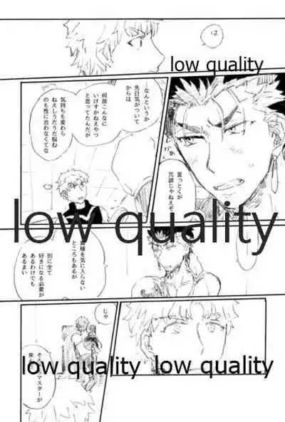 Ai Ja Sekai wa Sukuenai