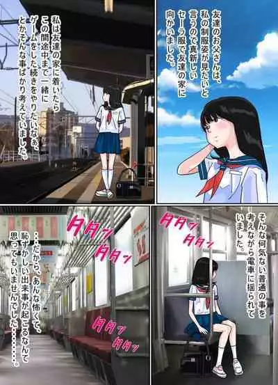 Shoujo no Wazuka ni Ukabu Mune no Fukurami Shoujo Mono Soushuuhen 2