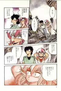 [Manabe Jouji] Powerful Mazegohan vol 2