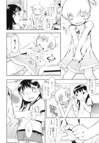[Sekihan] Osana Sekai