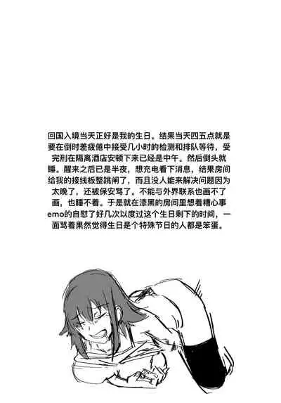 [Iggy_Stradlin] 小秦捡到hobo肯尼之后的事吧大概 [中国語]