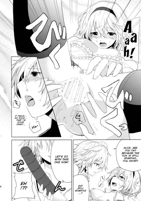 Hajimete no Biyaku