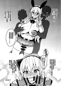 (C91) [Shinjugai (Takeda Hiromitsu)] Maritama Renshuuchou (Reco Love) [Chinese] [空気系☆漢化]