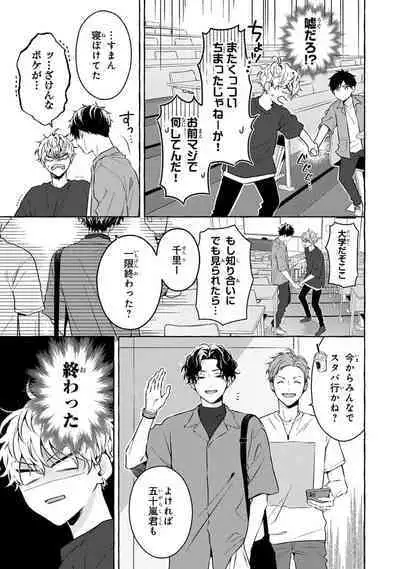 Kirai na Yatsu to Kuttsuku Mahou ni Kakaru Hanashi