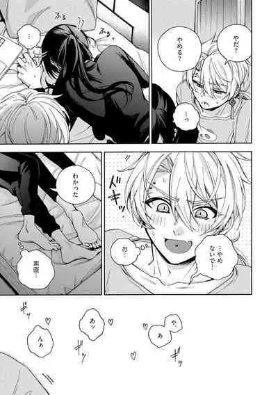 イ尓好（ニイハオ）マンション605 【電子限定特典付き】