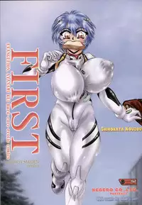 [Kebero Corporation (Shimokata Kouzou)] First (Neon Genesis Evangelion)