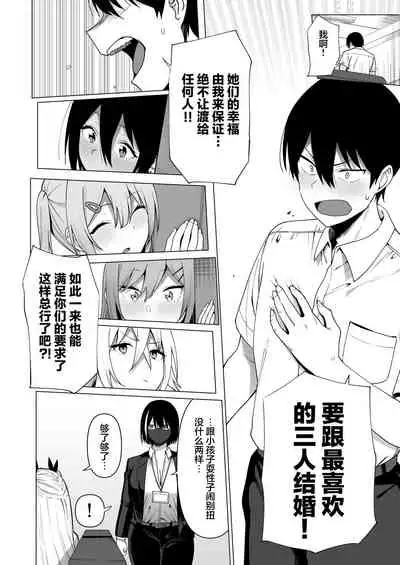Fuuki Iin to Fuuzoku Katsudou Vol. 4