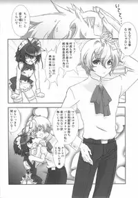 [Hiiragi Masaki] Shounen Maid Curo-kun ~Dorei Hen~