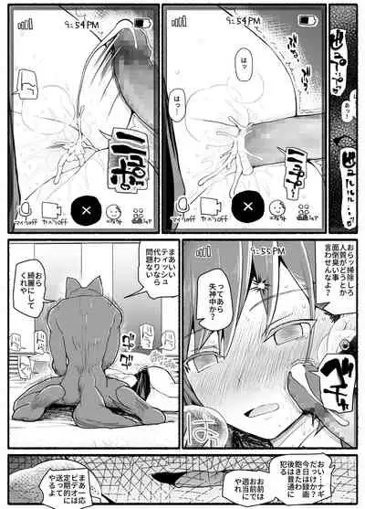 Mahou Shoujo VS Inma Seibutsu 17