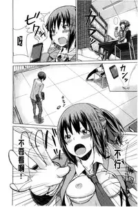 [Joy] Henkoi Holic | 變戀的成癮症 [Chinese]