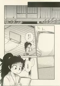 Reigi o Motte Enryo o Sutero