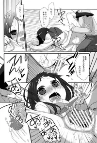 (C83) [Hitsuji-1ban-Shibori (Hitsuji Hako)] Sensei to, Ikenai Koto 4