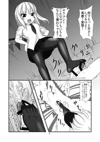 [Endless Requiem (yasha)] Touhou Do M Hoihoi ~Scarlet Hen~ (Touhou Project) [Digital]