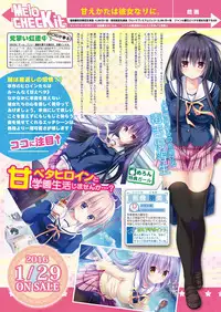 月刊めろメロ2016年1月号