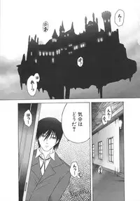 [Anthology] Torikono Hime ~Inma no Chouritsu~ EX