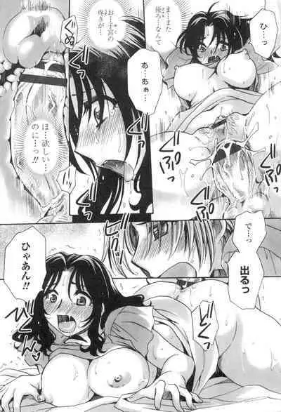 [Amatsuki Ruri] Obocchama no Yara Miso Tannin Haramase Renaiki